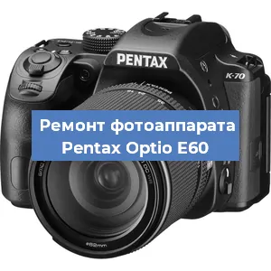 Ремонт фотоаппарата Pentax Optio E60 в Краснодаре